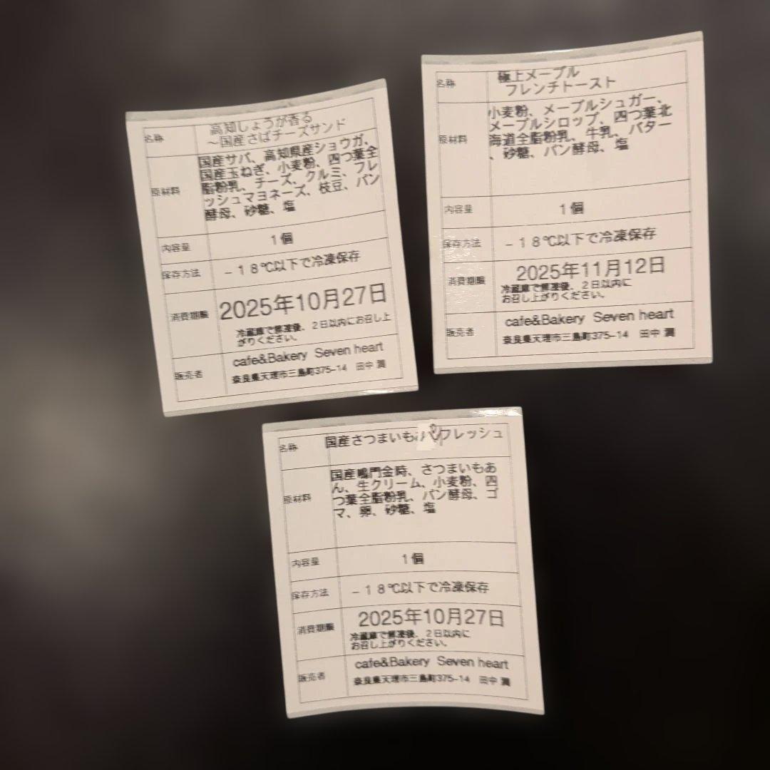 焼き立てパン詰め合わせ♪【13日製造冷凍発送】超特♥豪華惣菜パン＆アラカルト♥