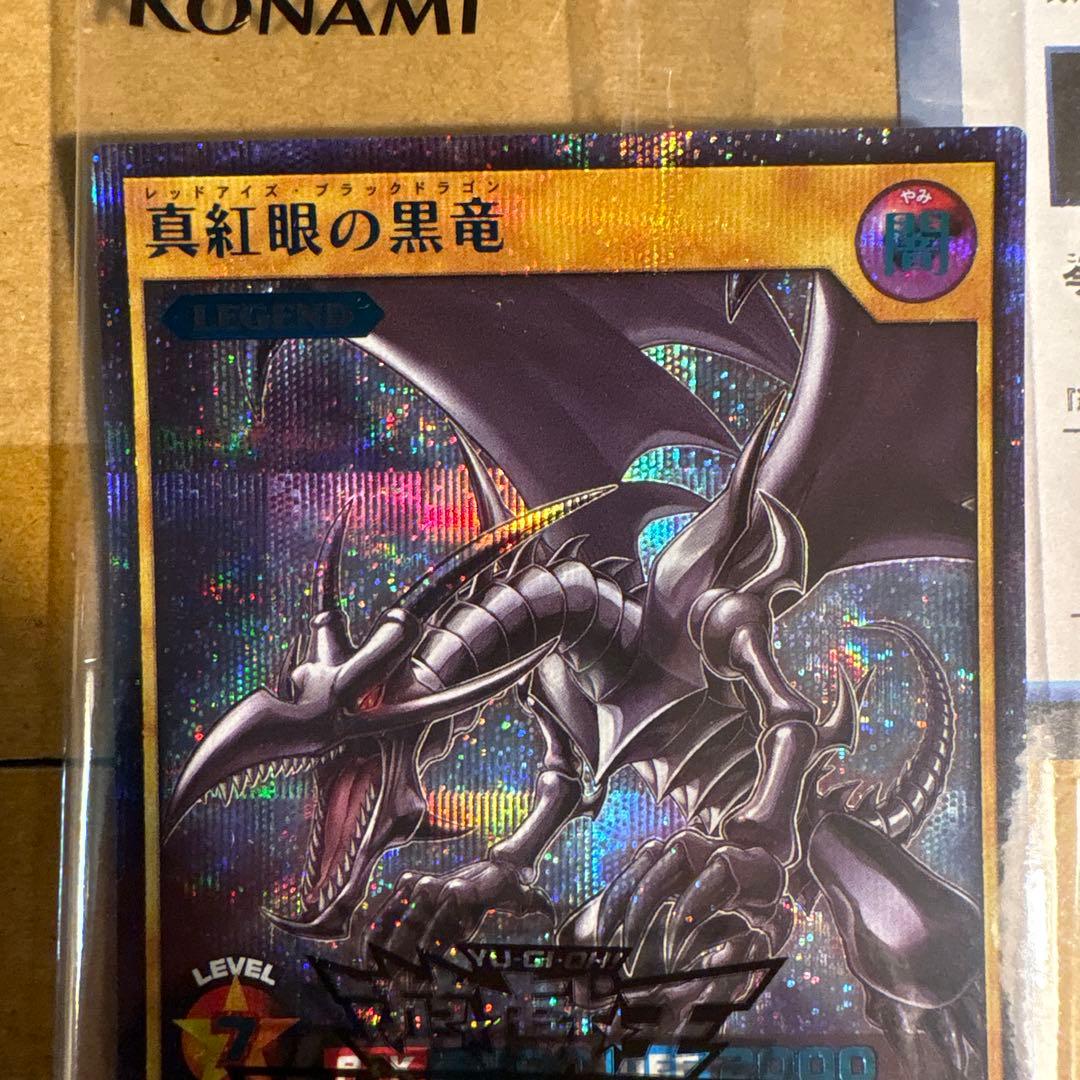 遊戯王　ラッシュデュエル 真紅眼の黒竜　SPECIAL BLUE Ver.