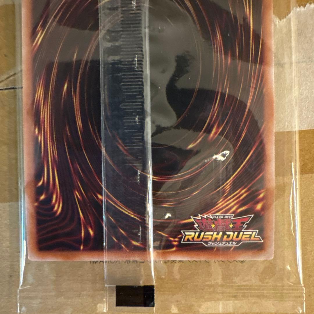遊戯王　ラッシュデュエル 真紅眼の黒竜　SPECIAL BLUE Ver.