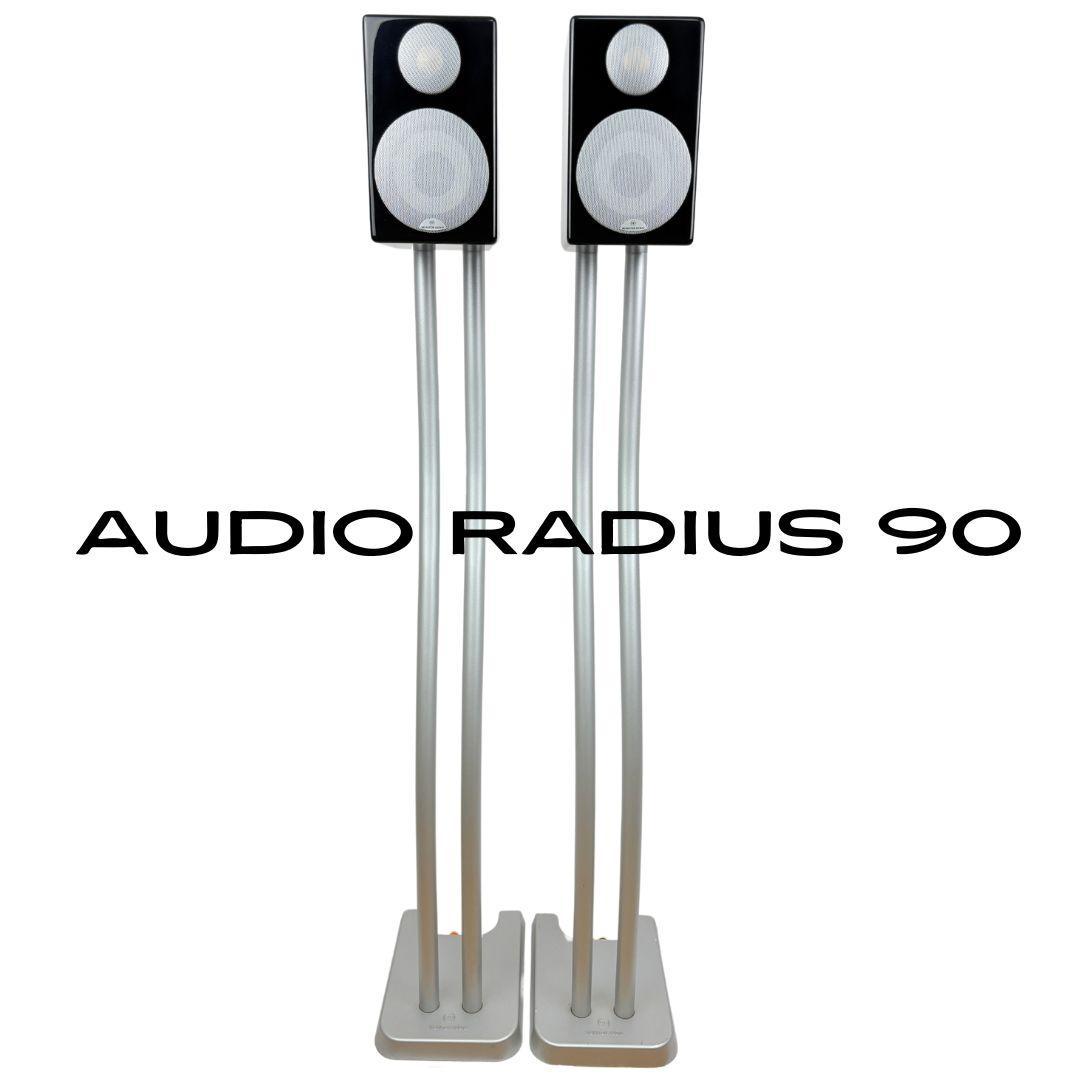 MONITOR AUDIO RADIUS 90 スピーカー ペア スタンドセット