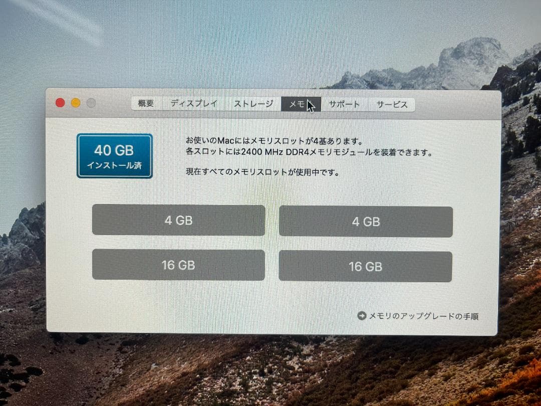 iMac Retina 27インチ 2017 3.8GHz メモリ40GB