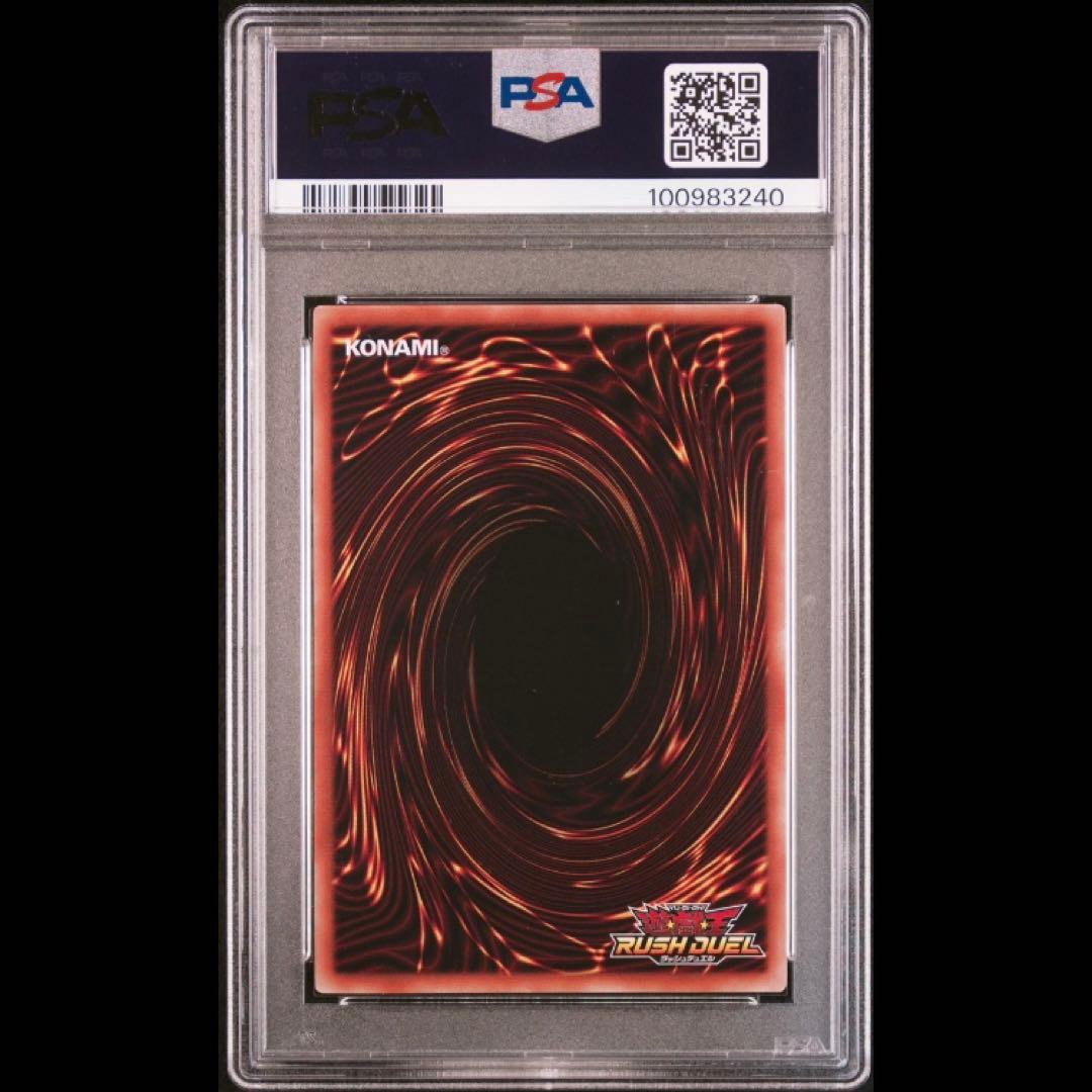 【PSA10】真紅眼の黒竜 レッドアイズ オーバーラッシュレア