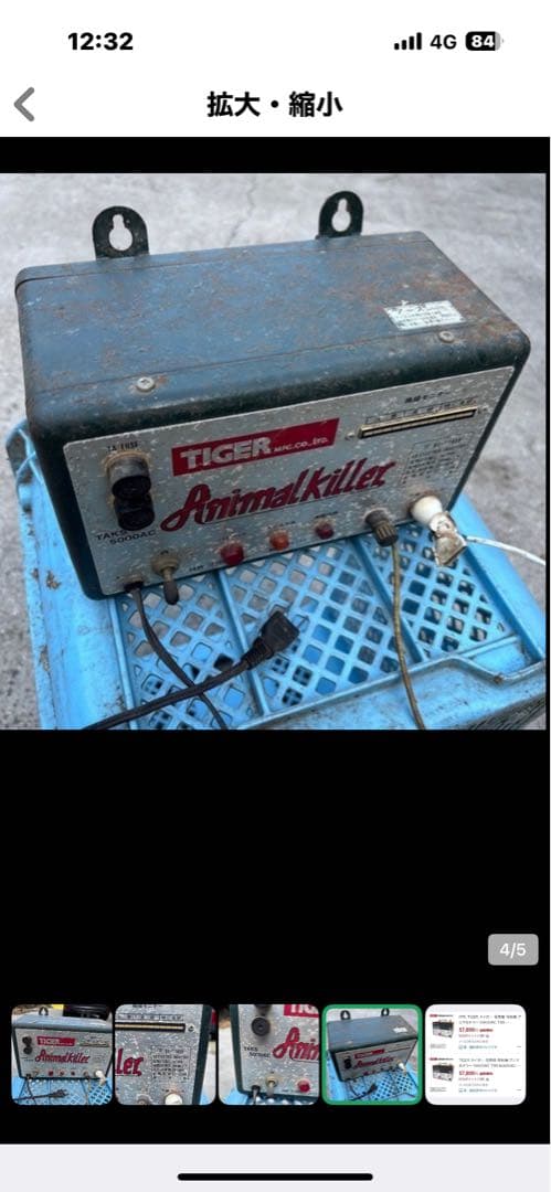 畑・田んぼ 害獣対策　猪よけ