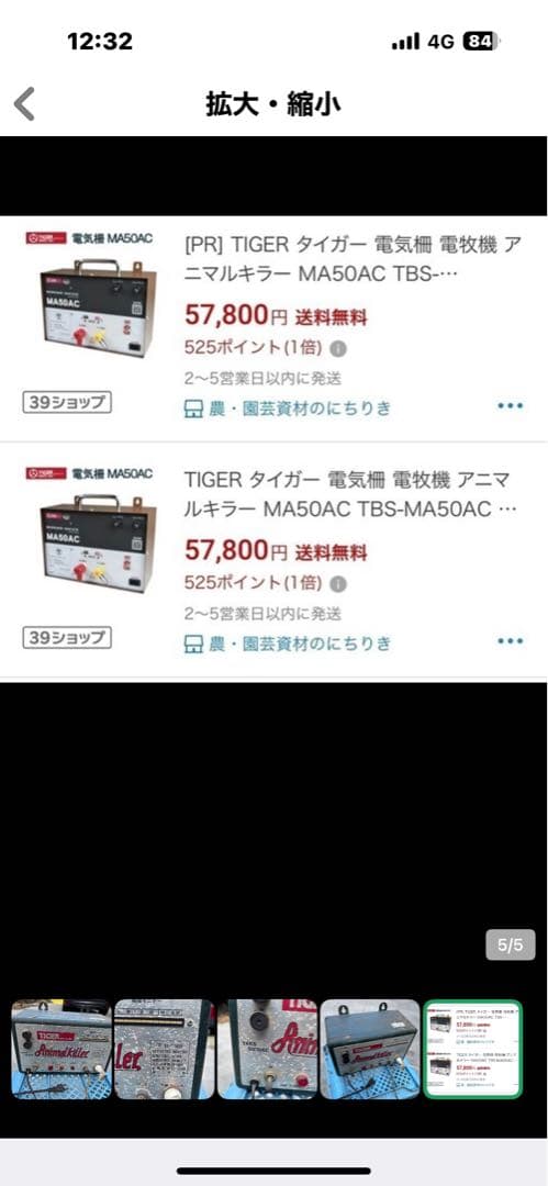 畑・田んぼ 害獣対策　猪よけ