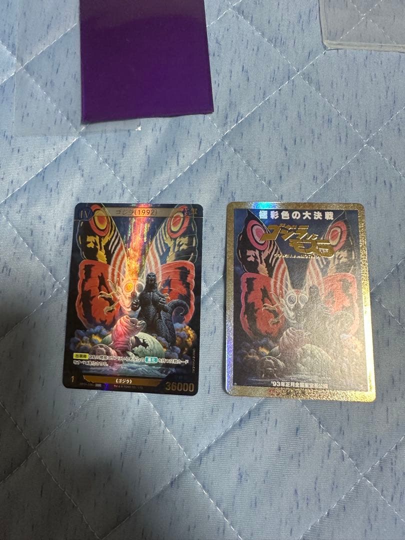 ゴジラカードゲーム　ゴジラ1992 ssp 怒り　セット