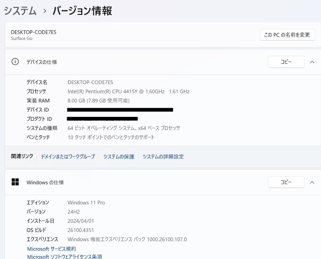 高速・高性能 Surface Go LTE 8GB・128GB NVMe SSD