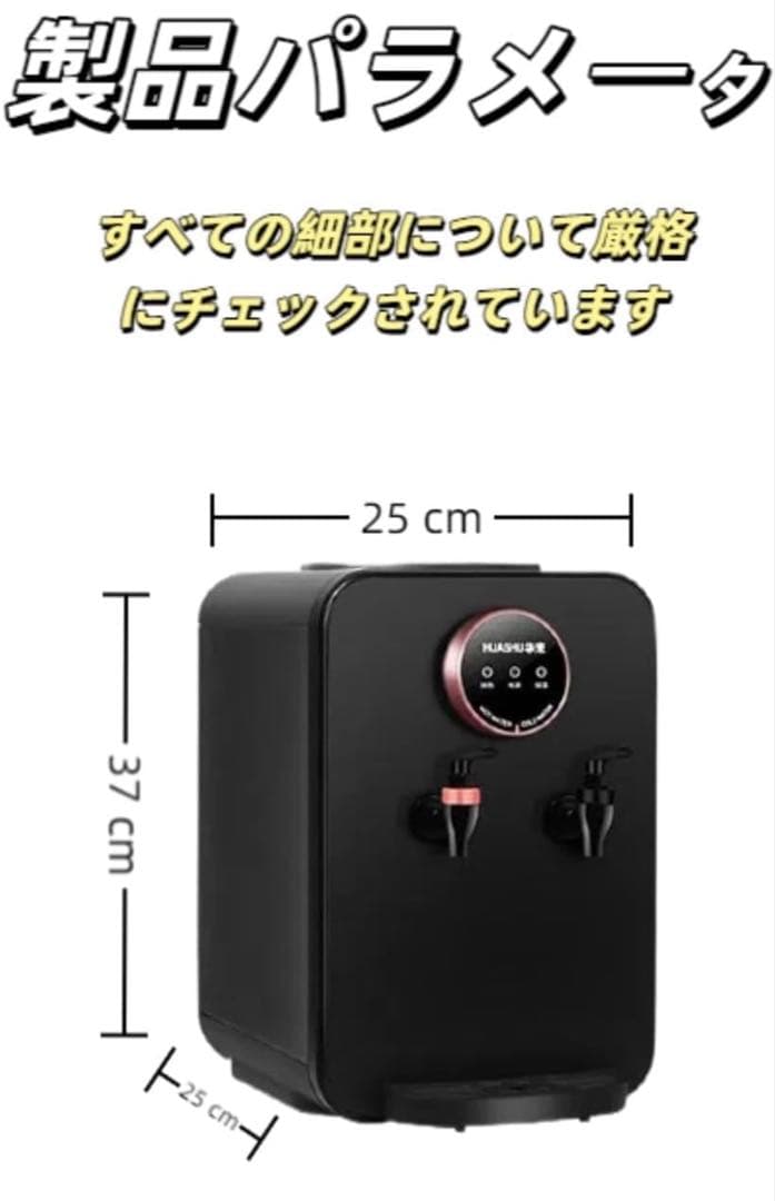 浄水ウォーターサーバー＆ディスペンサー水道水対応 温水冷水 高速加熱 温度調節