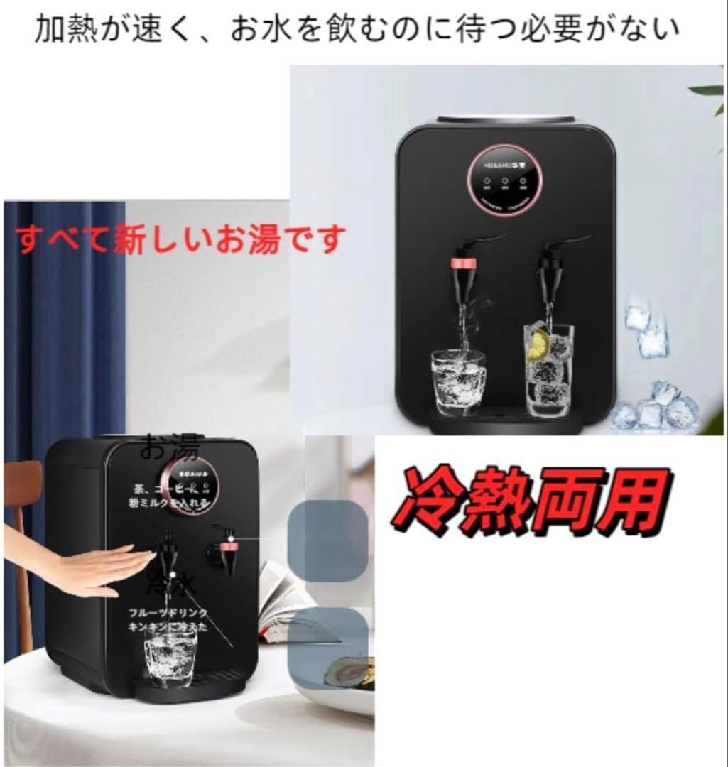浄水ウォーターサーバー＆ディスペンサー水道水対応 温水冷水 高速加熱 温度調節
