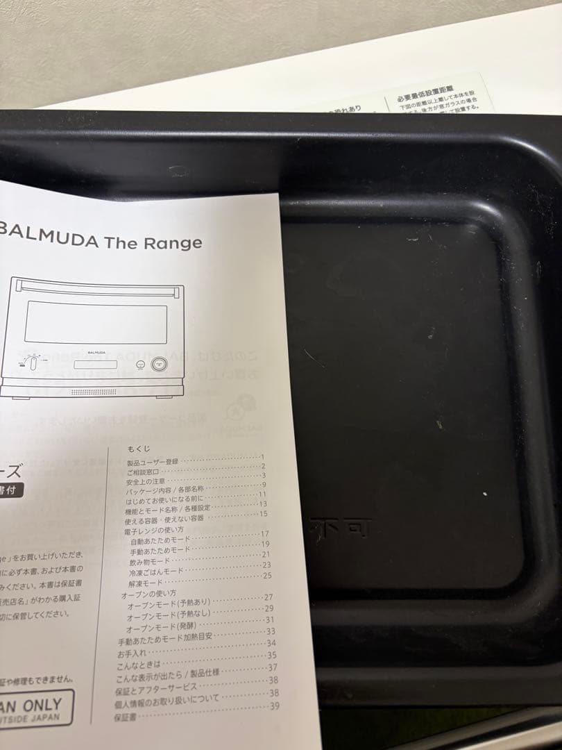 BALMUDA The Range K04A-WH 2021年モデル