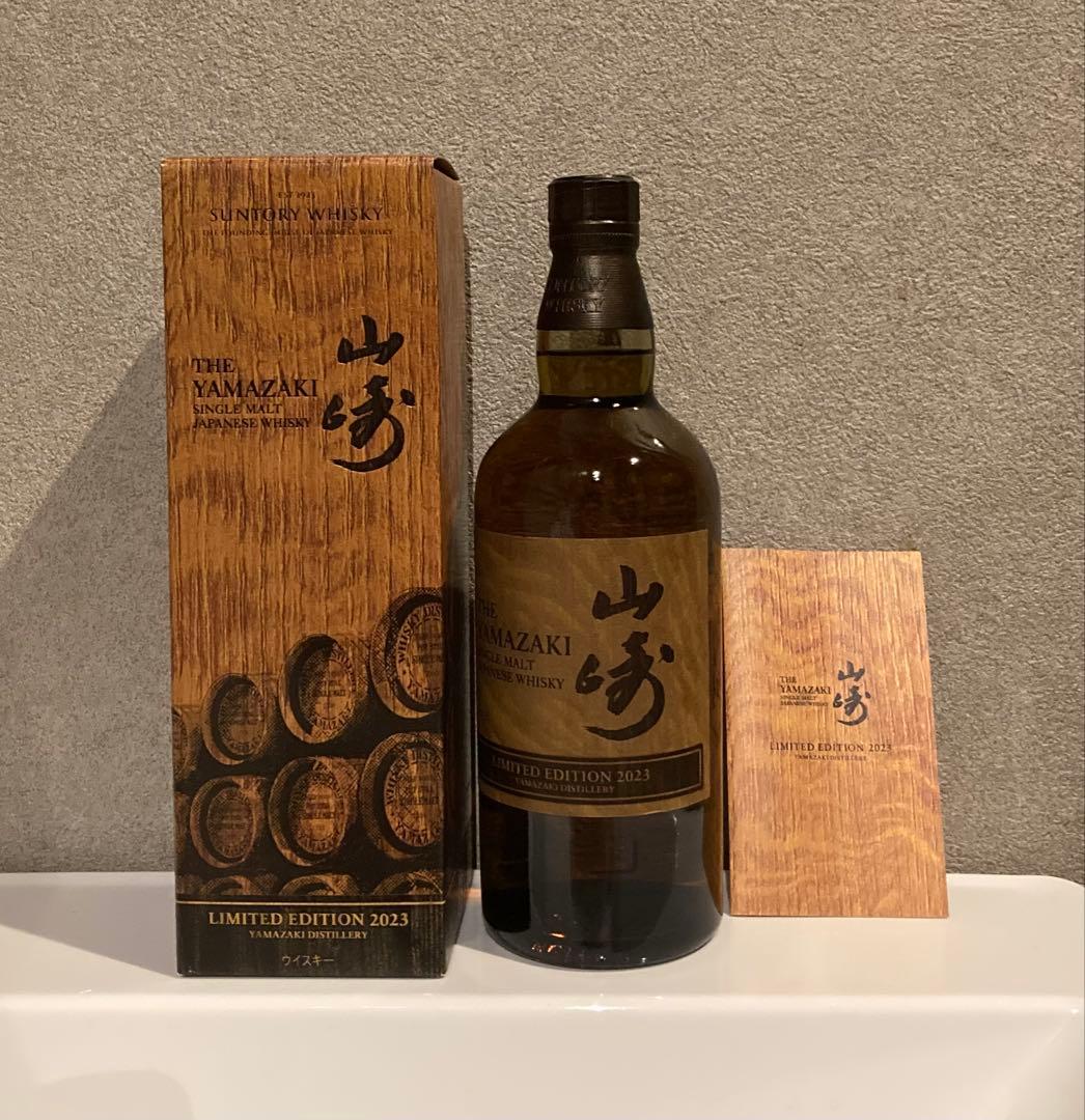 ラスト1本　山崎リミテッドエディション2023 新品未開封
