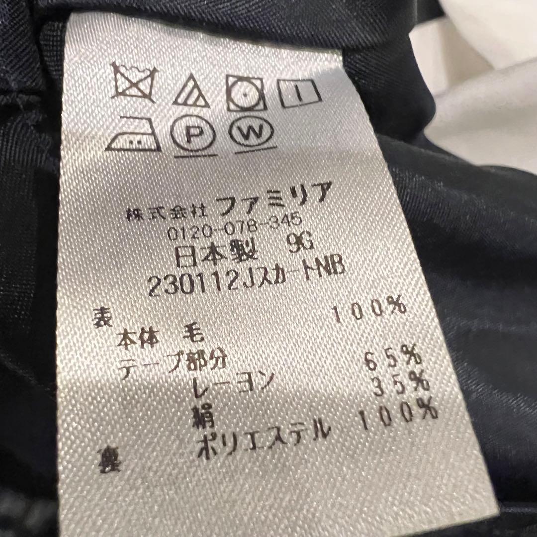 ファミリア お受験・セレモニー アンサンブル115cm