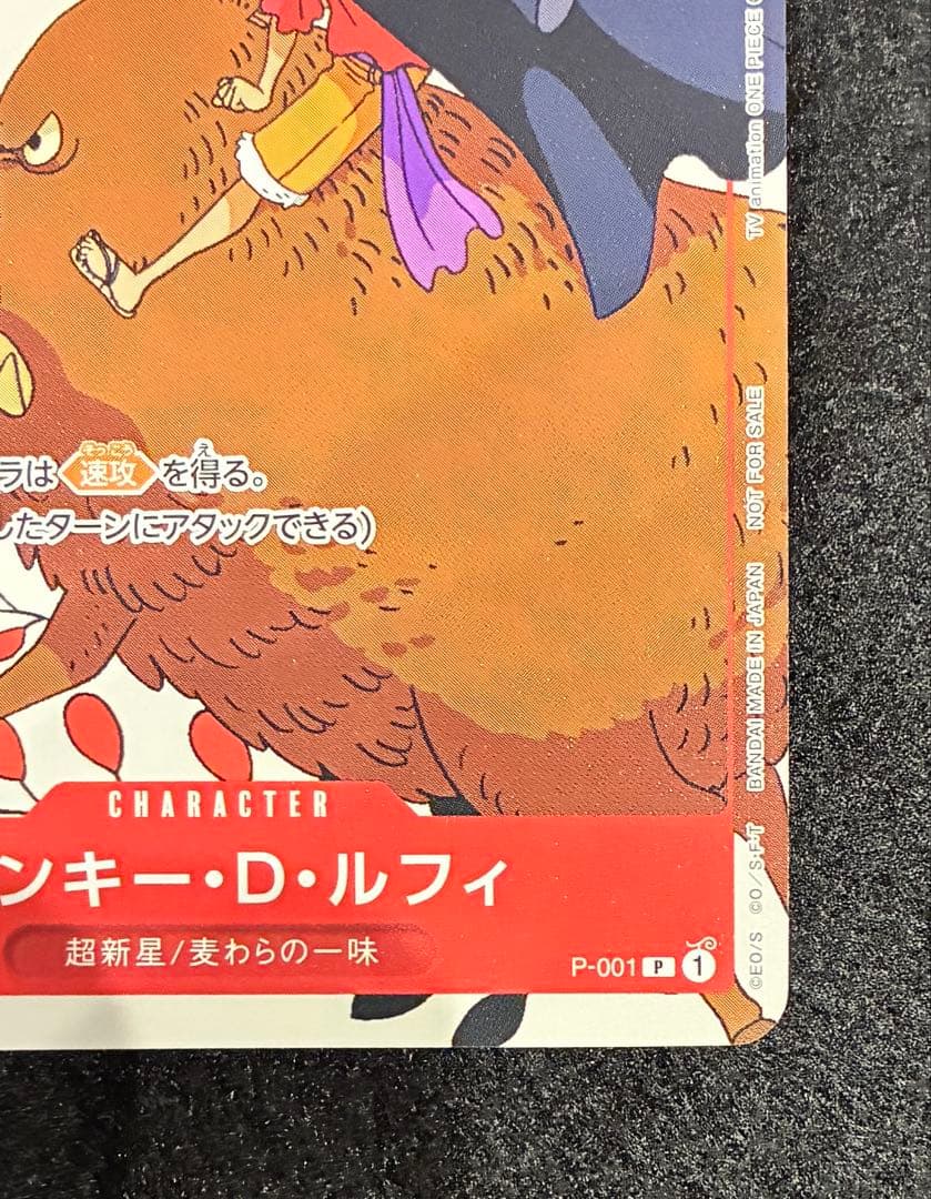 モンキー・D・ルフィ Pプロモ P-001 ONE PIECEカードゲーム 花札