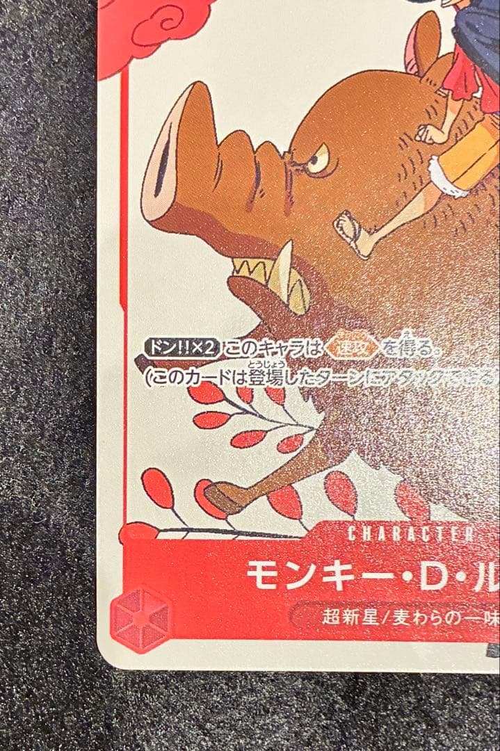 モンキー・D・ルフィ Pプロモ P-001 ONE PIECEカードゲーム 花札