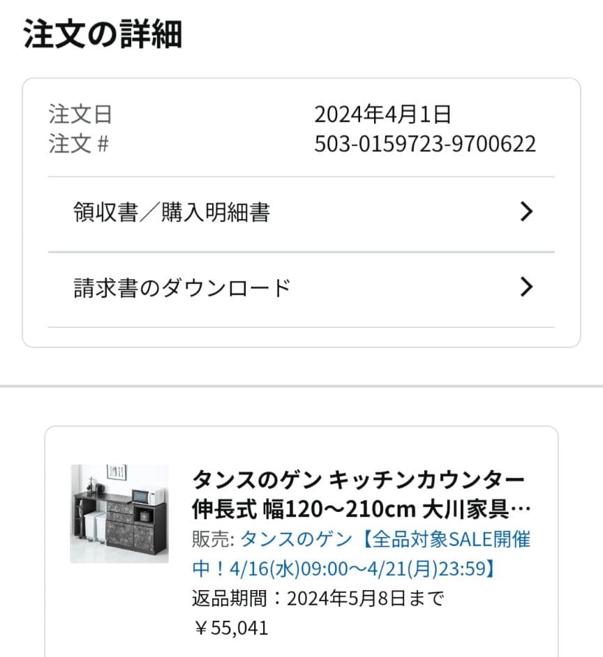 タンスのゲン キッチンカウンター 伸長式 幅120~210cm ロータイプ