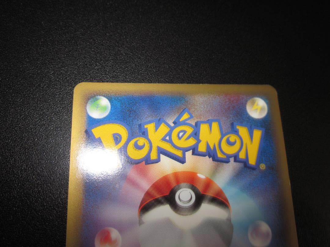 セレビィ グレート レジェンド 007/080　整理番号、ps-46