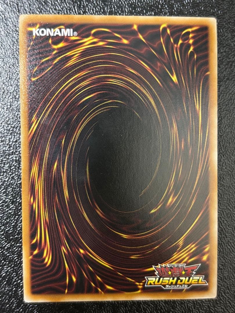 遊戯王　ラッシュデュエル　潜入開始　オーバーラッシュレア②