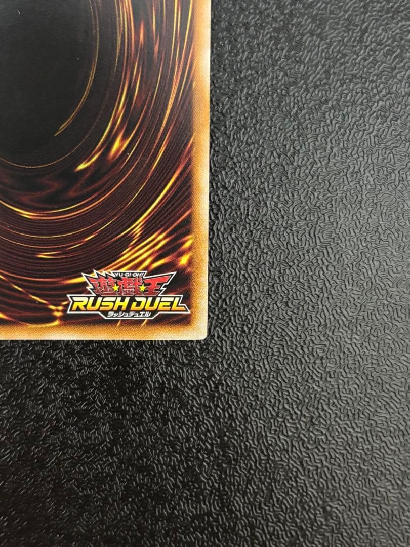 遊戯王　ラッシュデュエル　潜入開始　オーバーラッシュレア②