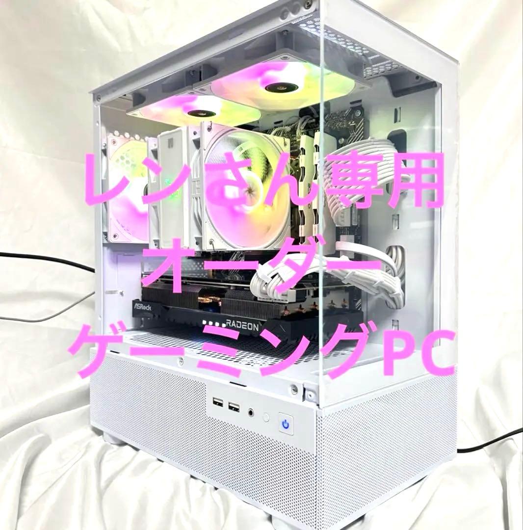 【新品】　レンさん専用　オーダー　ゲーミングPC