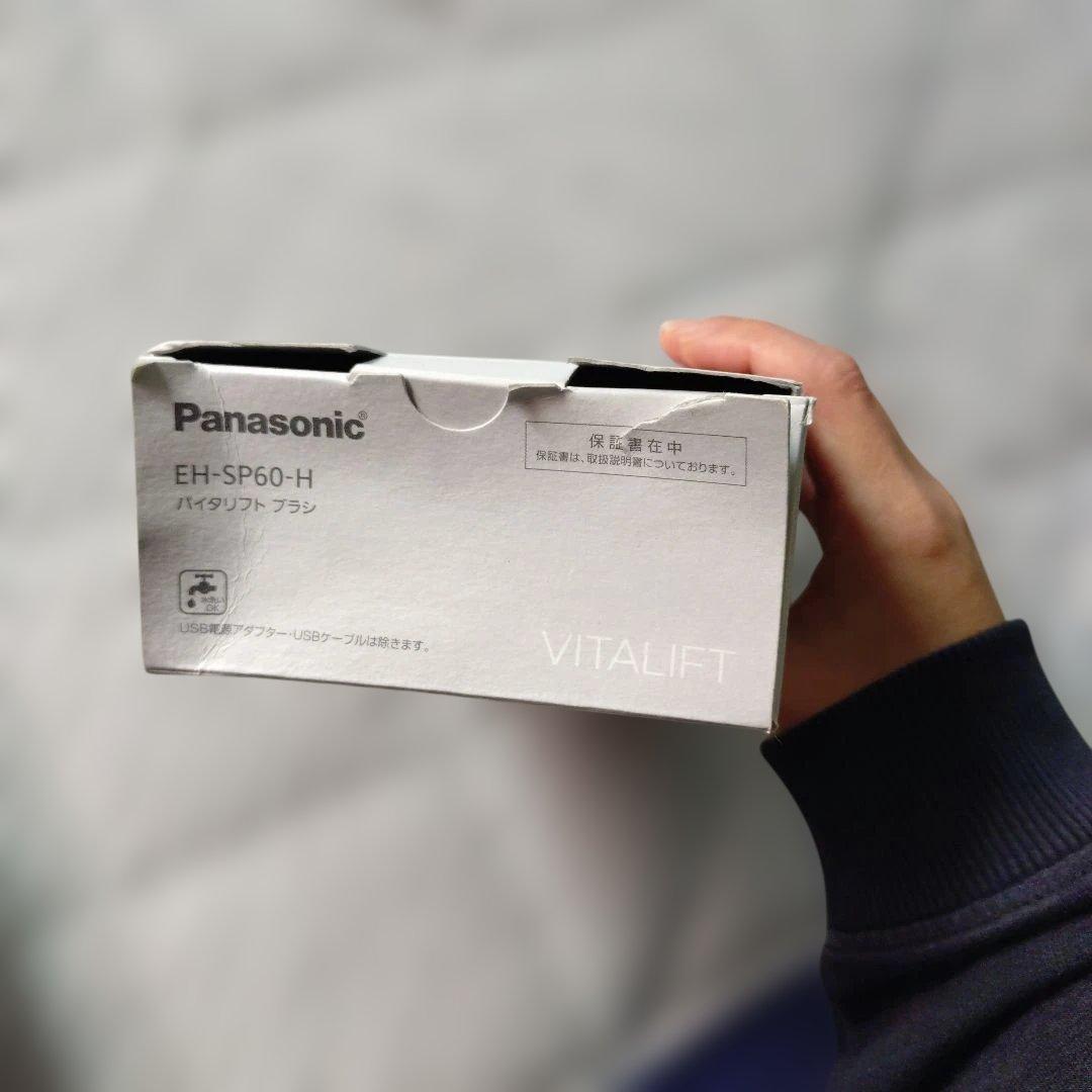 Panasonic バイタリフト ブラシEH-SP60-H 美顔器