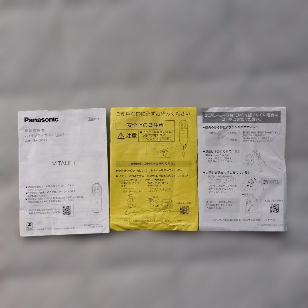 Panasonic バイタリフト ブラシEH-SP60-H 美顔器