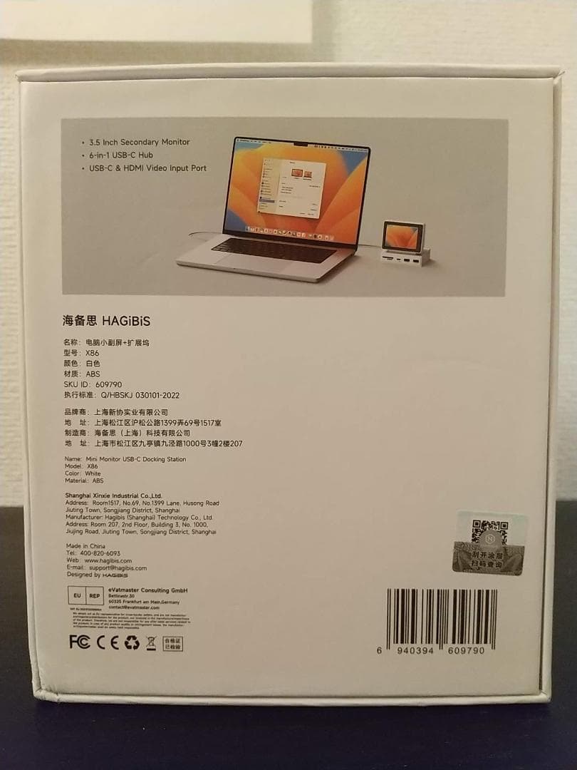 液晶モニター付き多機能USBハブ／SDカードリーダー搭載