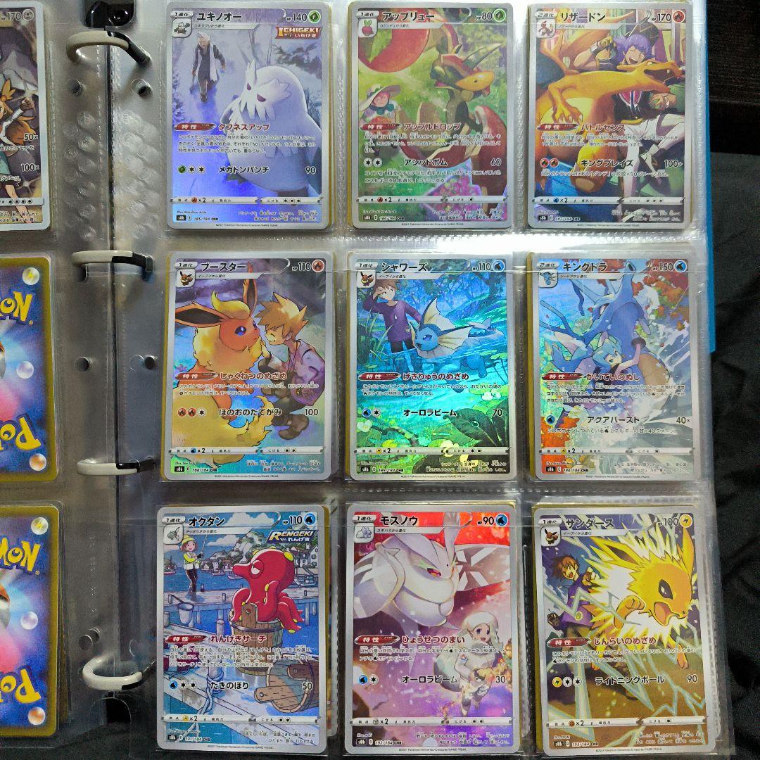 CHR vmaxクライマックス コンプリートセット