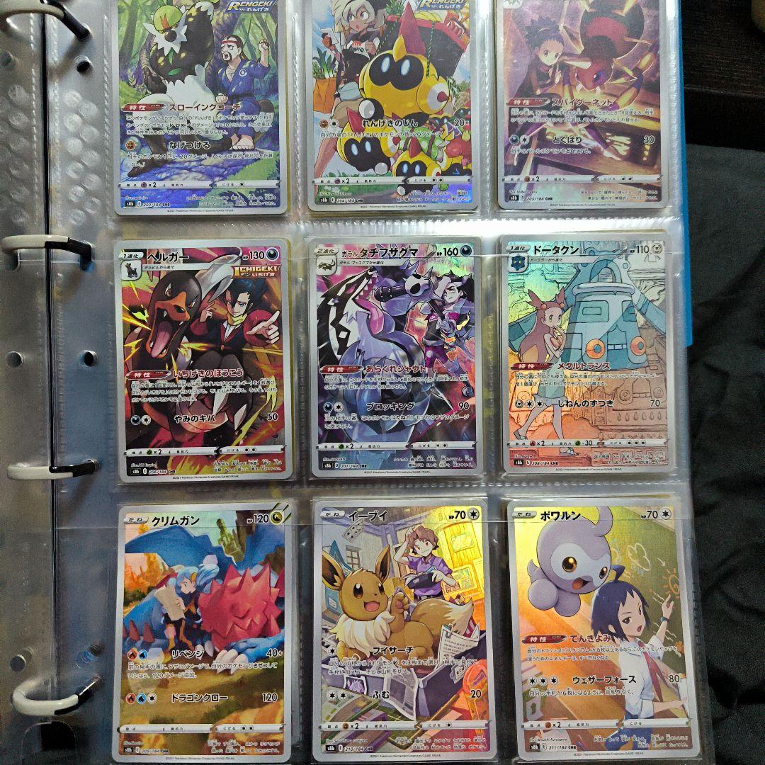 CHR vmaxクライマックス コンプリートセット