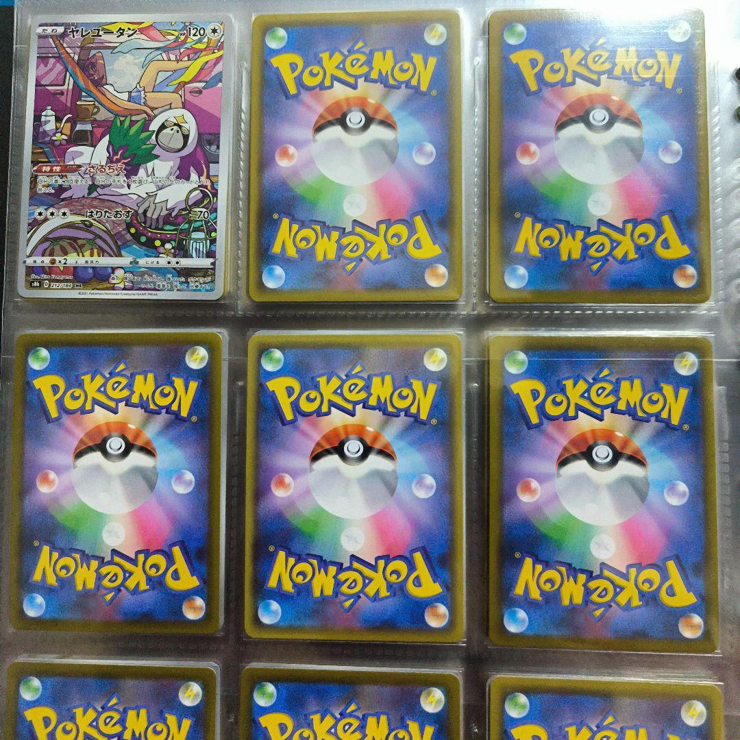 CHR vmaxクライマックス コンプリートセット