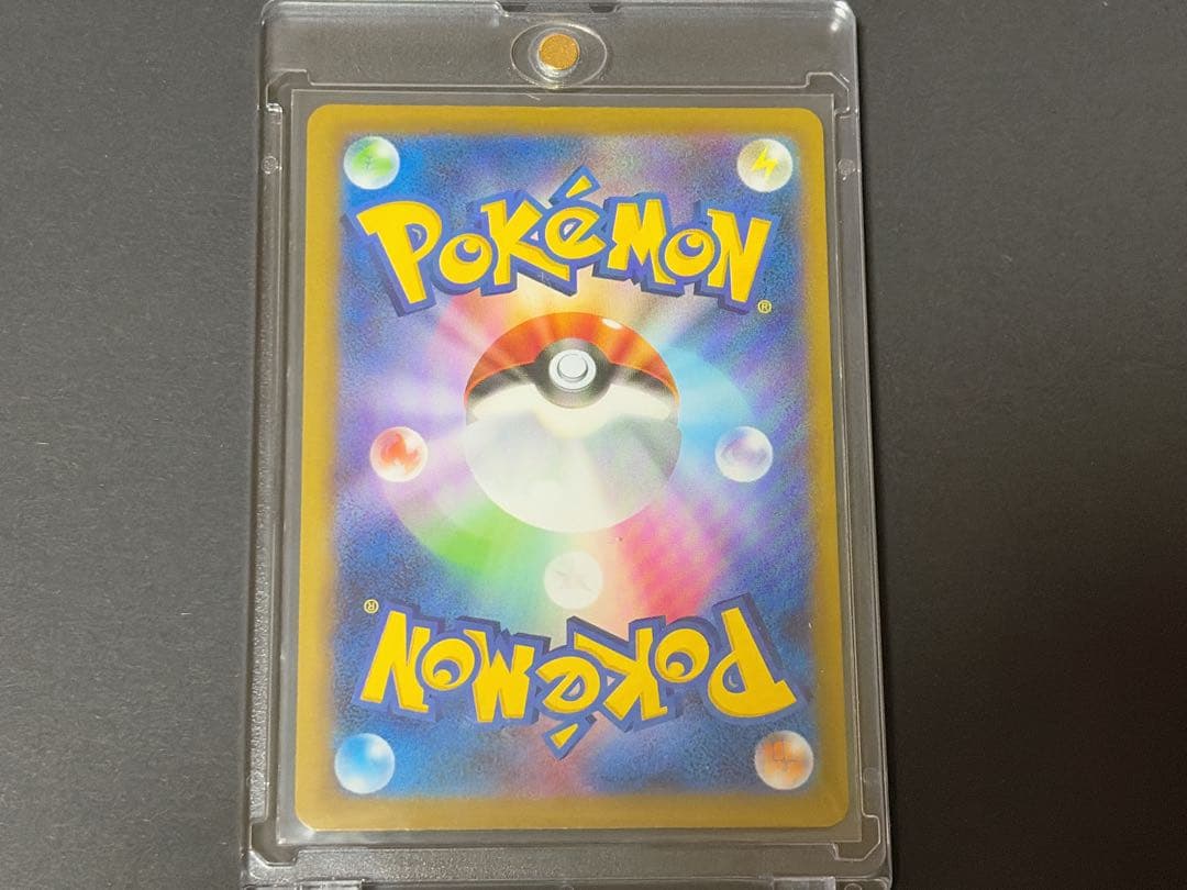 ピカチュウex SAR [M2a 234/193] MEGAドリームex