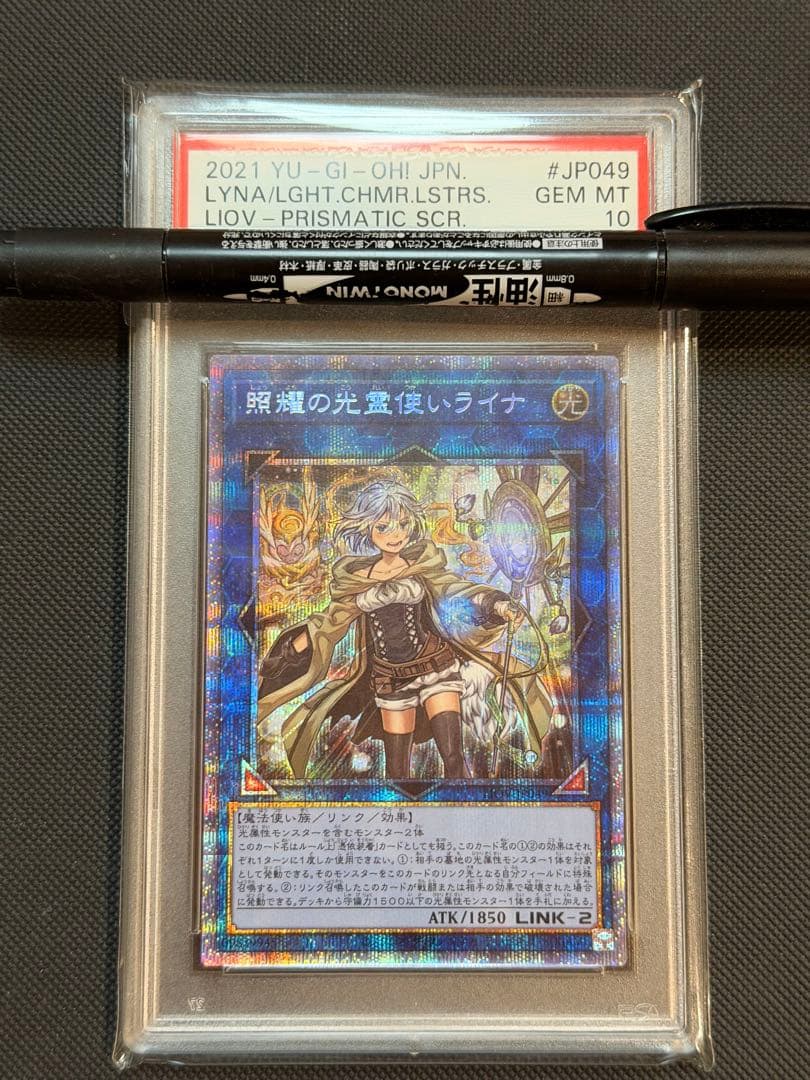 遊戯王　霊使いセット　全てPSA10