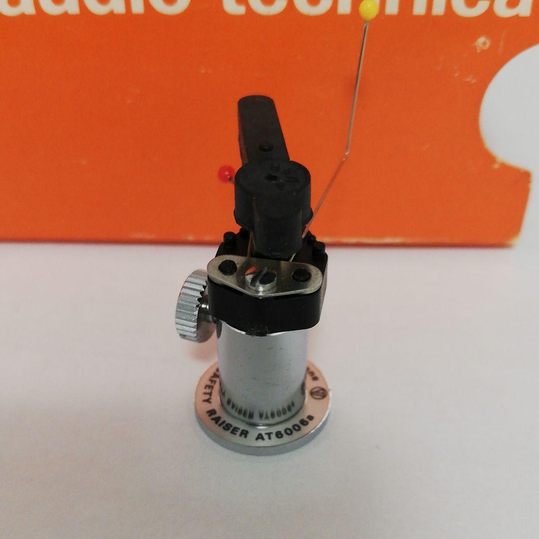 オーディオテクニカ　トーンアームリフト