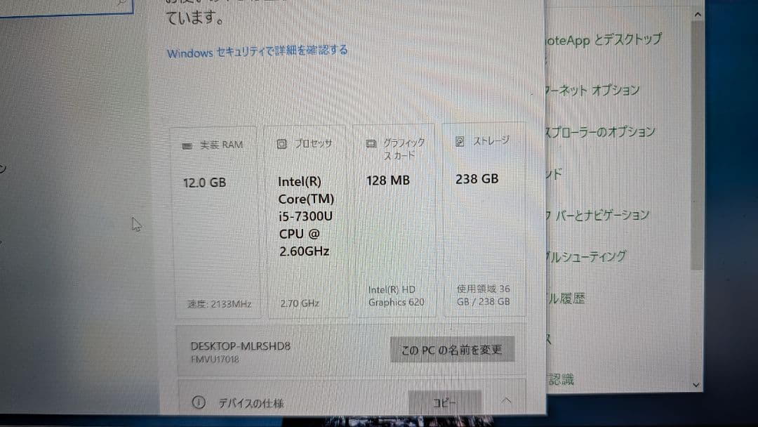 富士通Lifebook U938/S（第7世代/12GB/256GB）