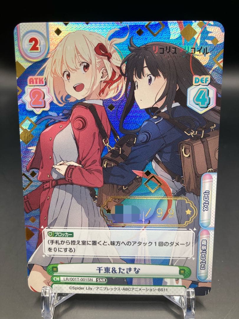 Reバース リコリス・リコイル 千束&たきな SNR シリアル