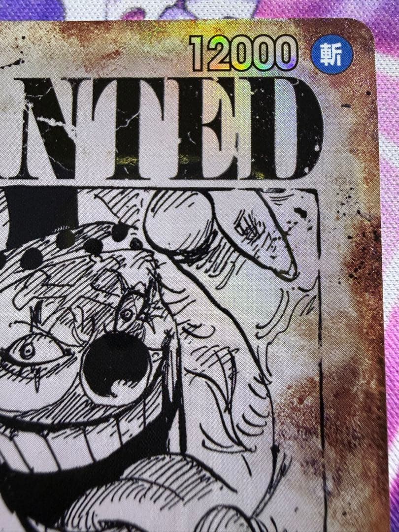 バギー R SP(スペシャルカード) OP09-051 ワンピースカード　手配書