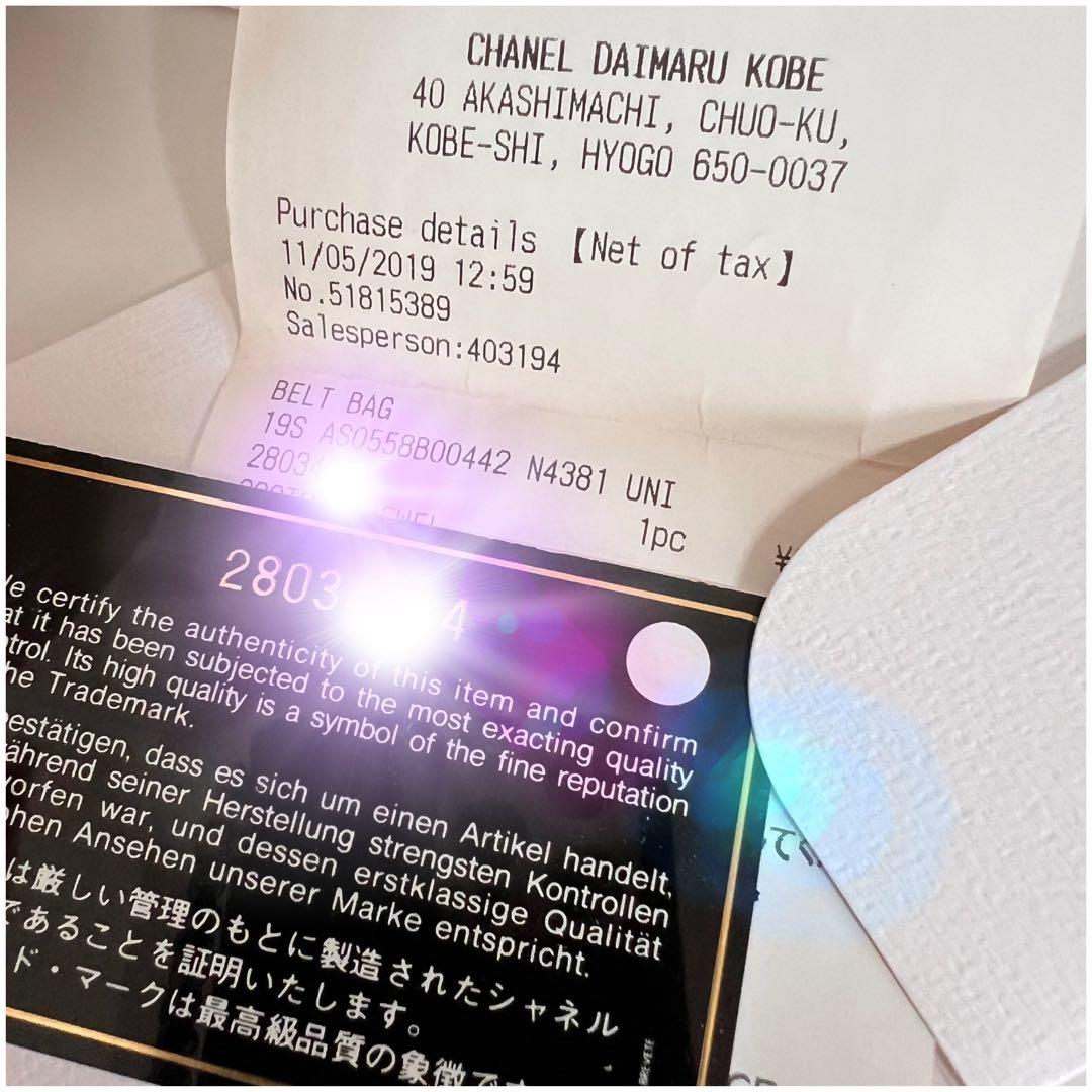 美品【シャネル/CHANEL】ウエストポーチ　ボディバッグ　クロスバッグ