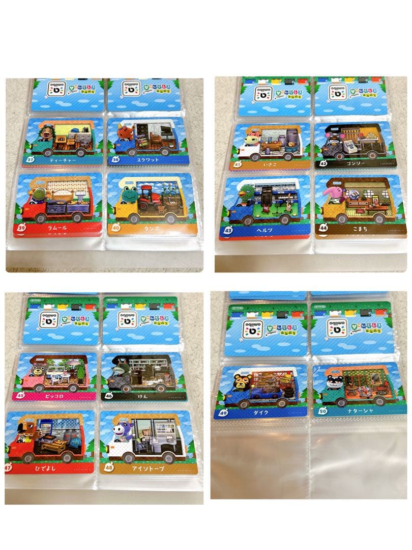あつ森　amiiboカード ＋　全50種類コンプリート