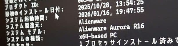 Windowsデスクトップ Alienware Aurora R16