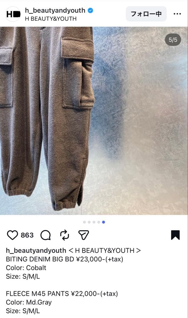 H BEAUTY&YOUTH フリースカーゴパンツ