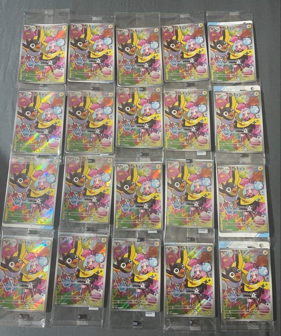 未開封　ナンジャモのカイデン　プロモカード　20枚　バトルパートナーズ