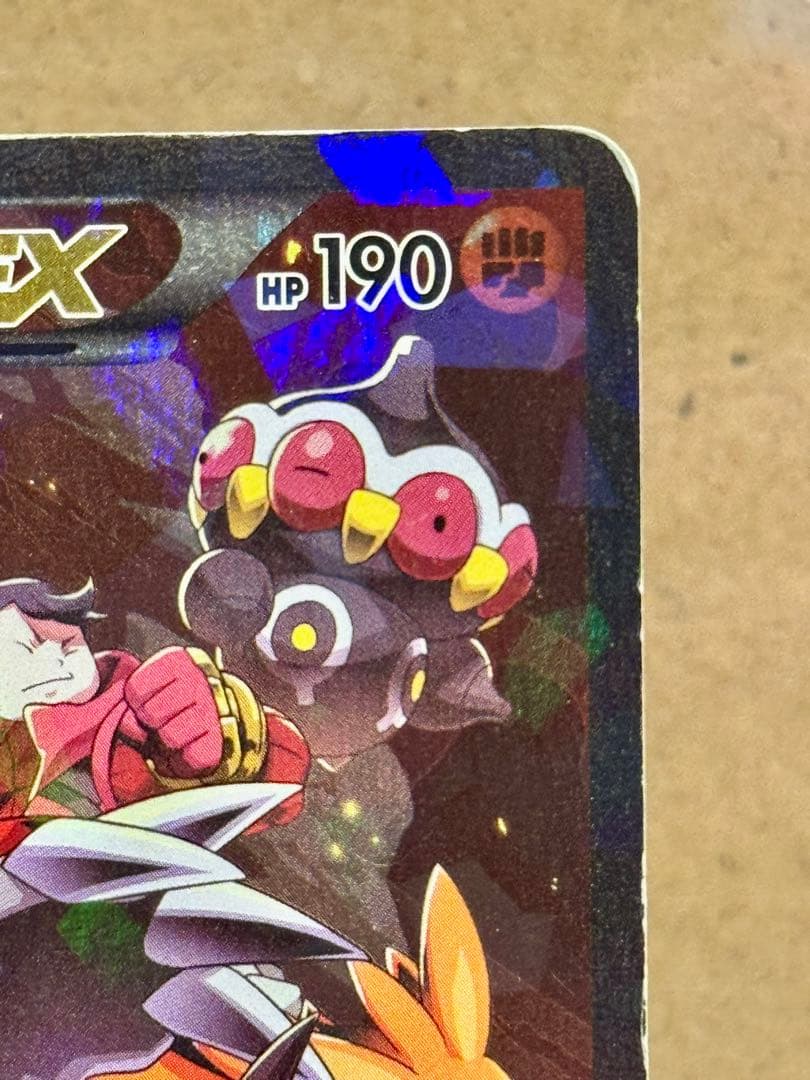 マグマ団のグラードンEX CP1 RR