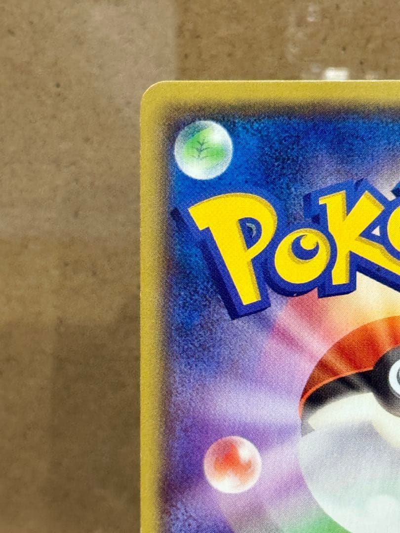 マグマ団のグラードンEX CP1 RR