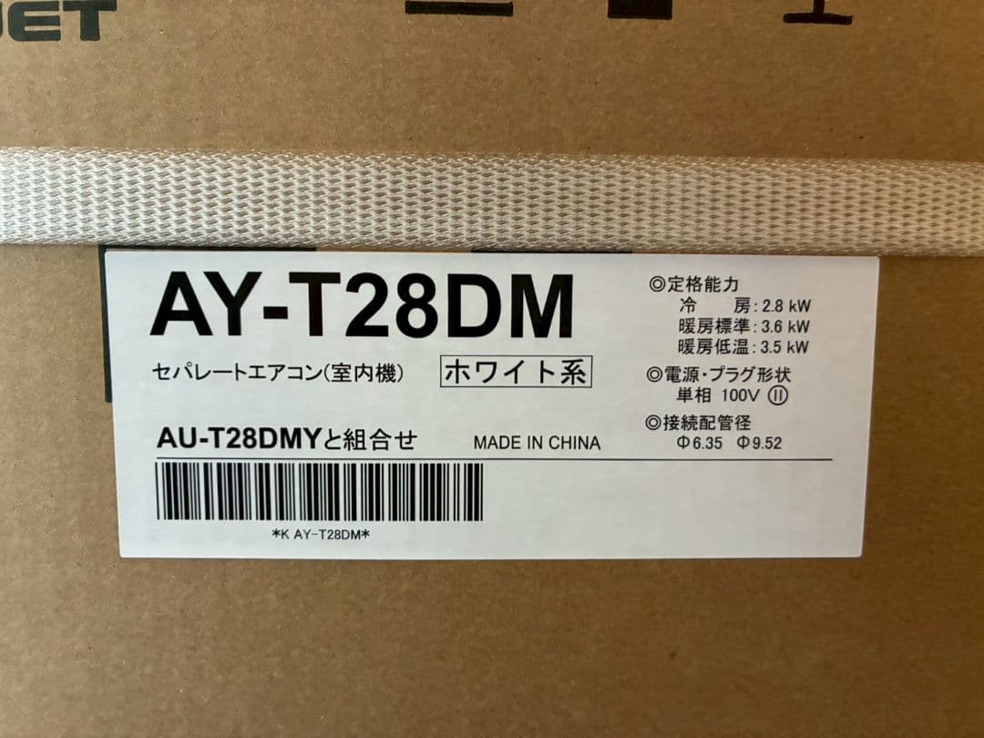 2052 シャープ【AY-T28DM】2025年製 10畳 エアコン 未使用