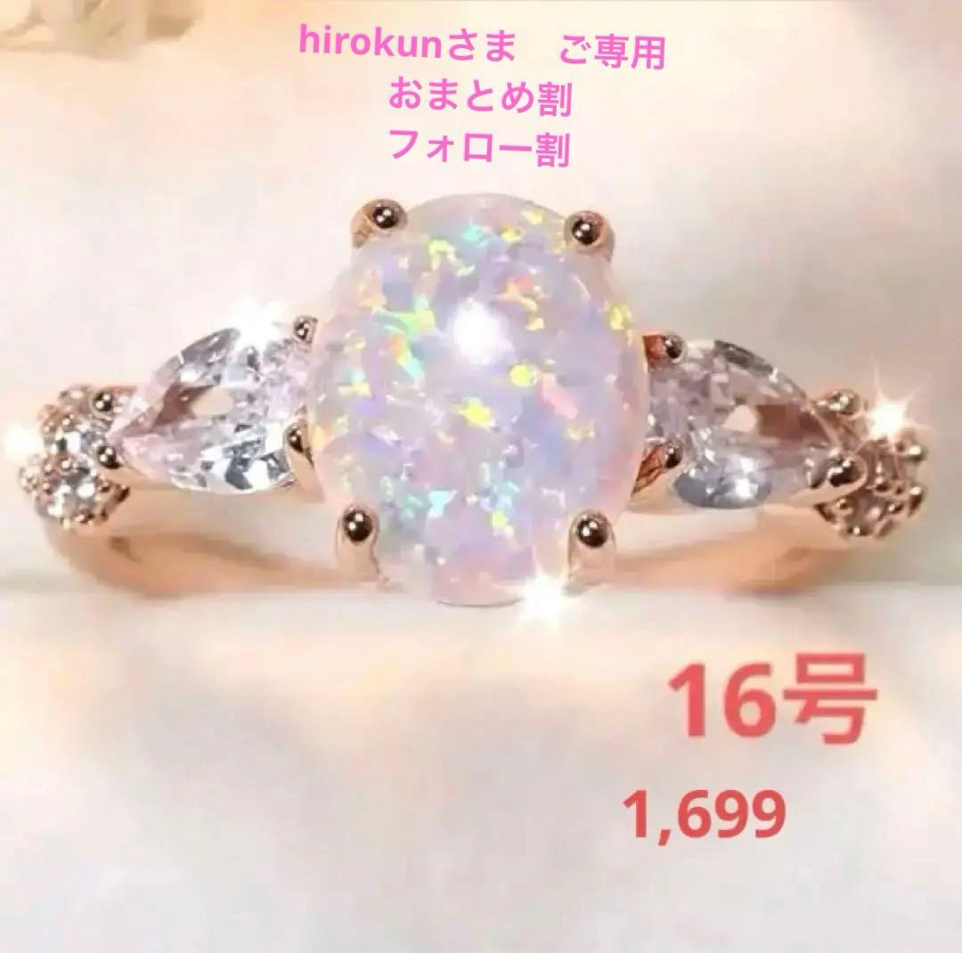 hirokunさま　おまとめ　７点