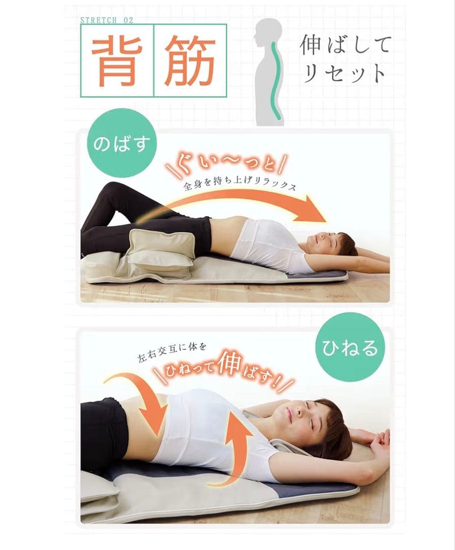 Medifeel 立体エアーマット ストレッチマット 寝ながらストレッチ