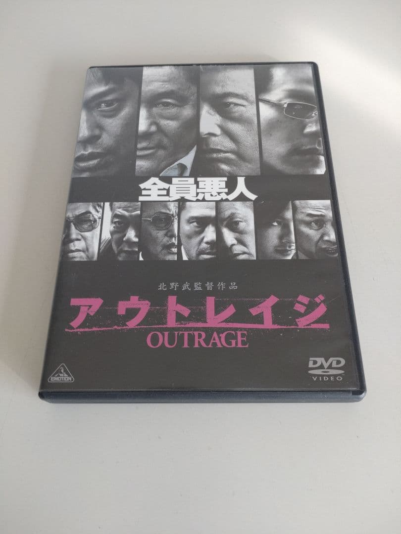 アウトレイジ　DVD　全3作品セット