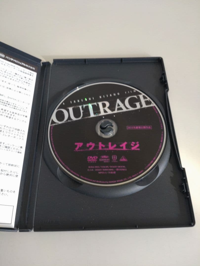 アウトレイジ　DVD　全3作品セット