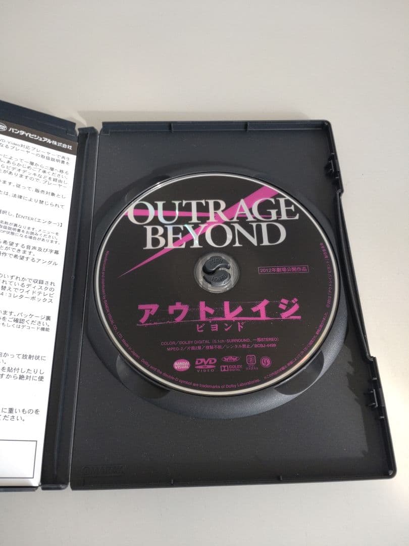 アウトレイジ　DVD　全3作品セット