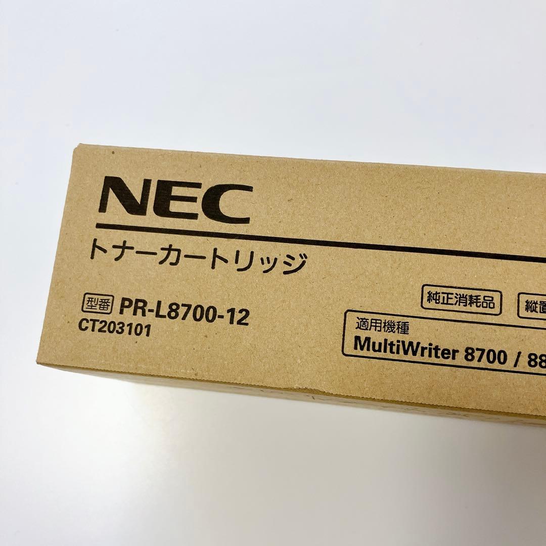 新品 NEC PR-L8700-12 トナーカートリッジ CT203101