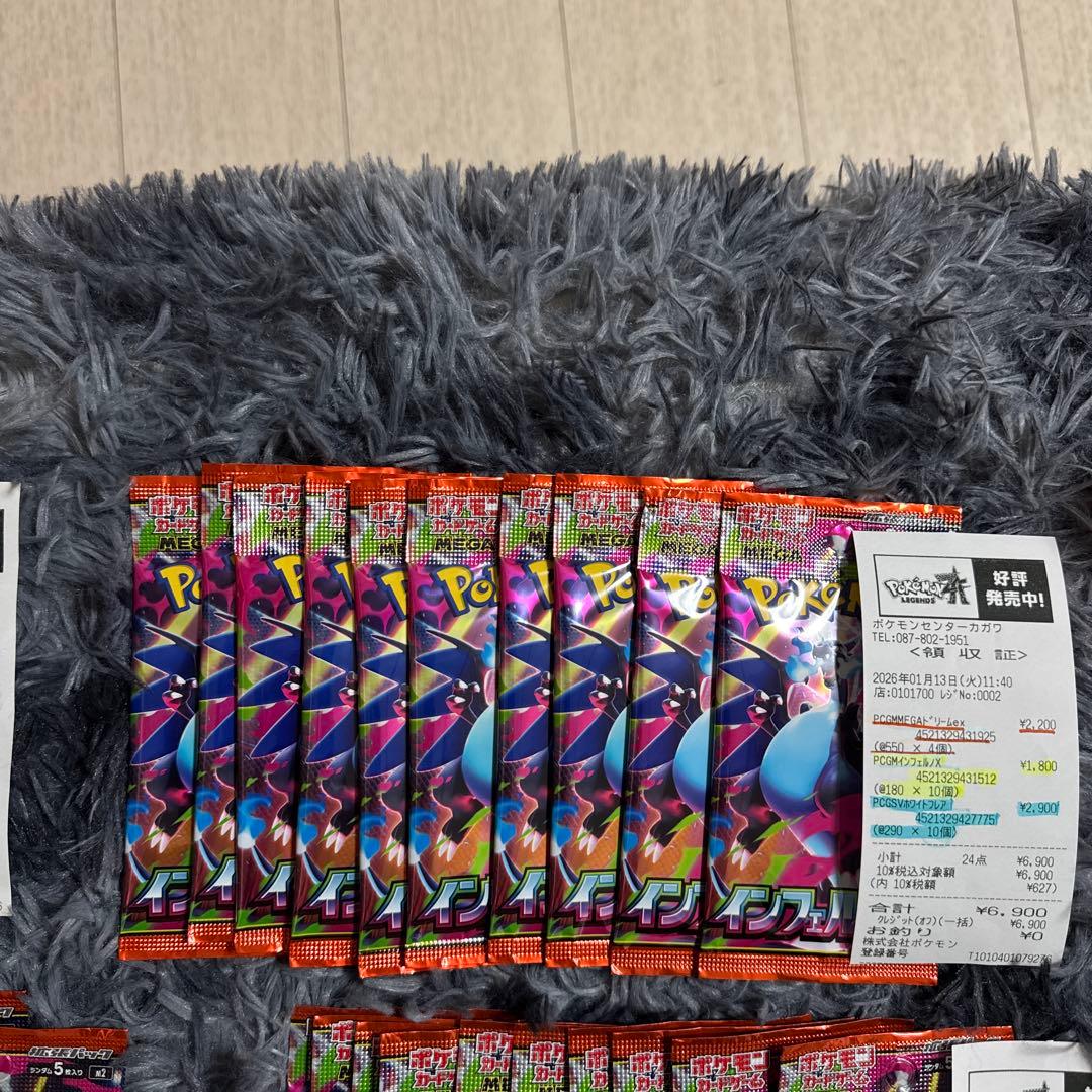 ポケモンカード MEGAインフェルノX 未開封51パック