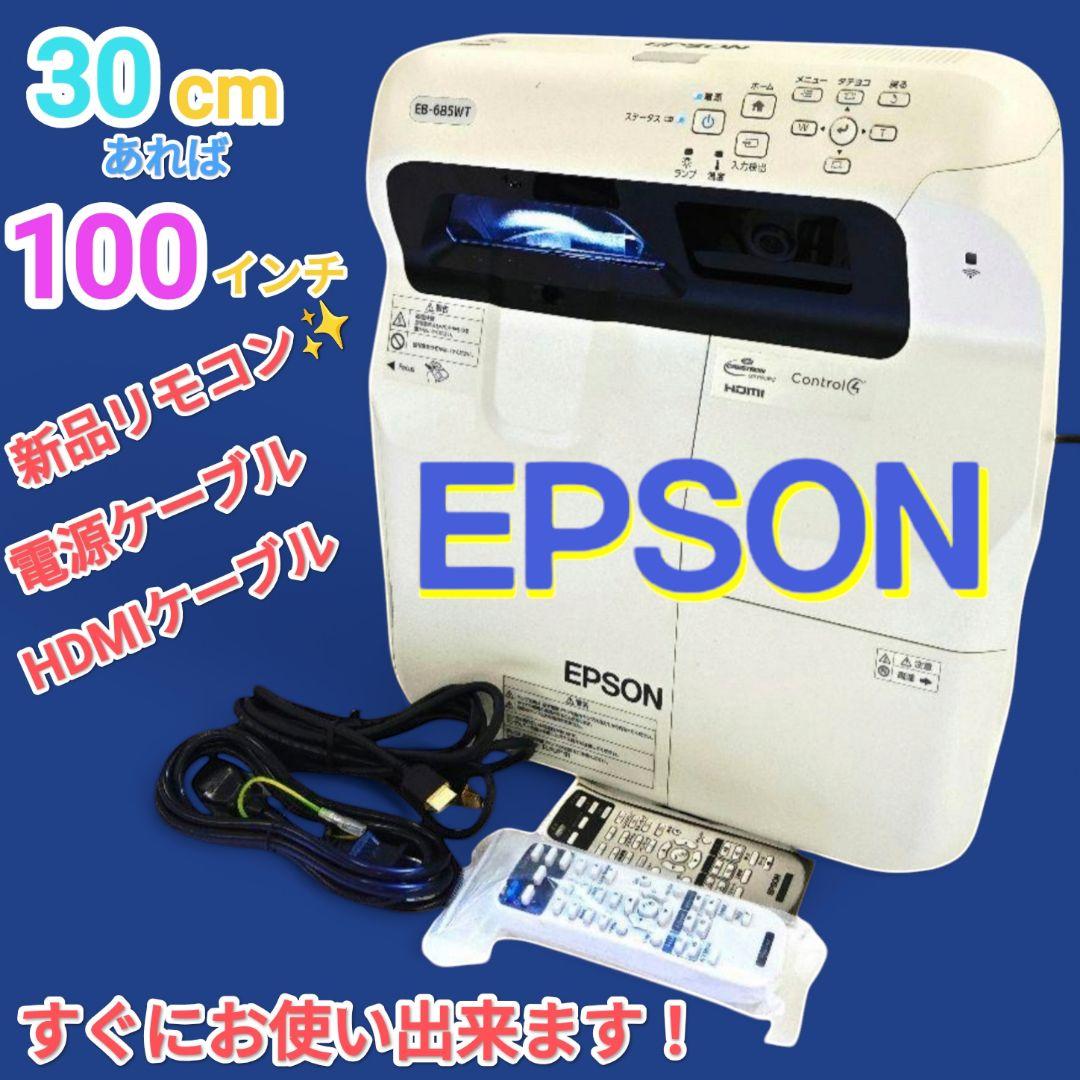 新品リモコンEPSON 超短焦点ホームシアタープロジェクター 685WT管121